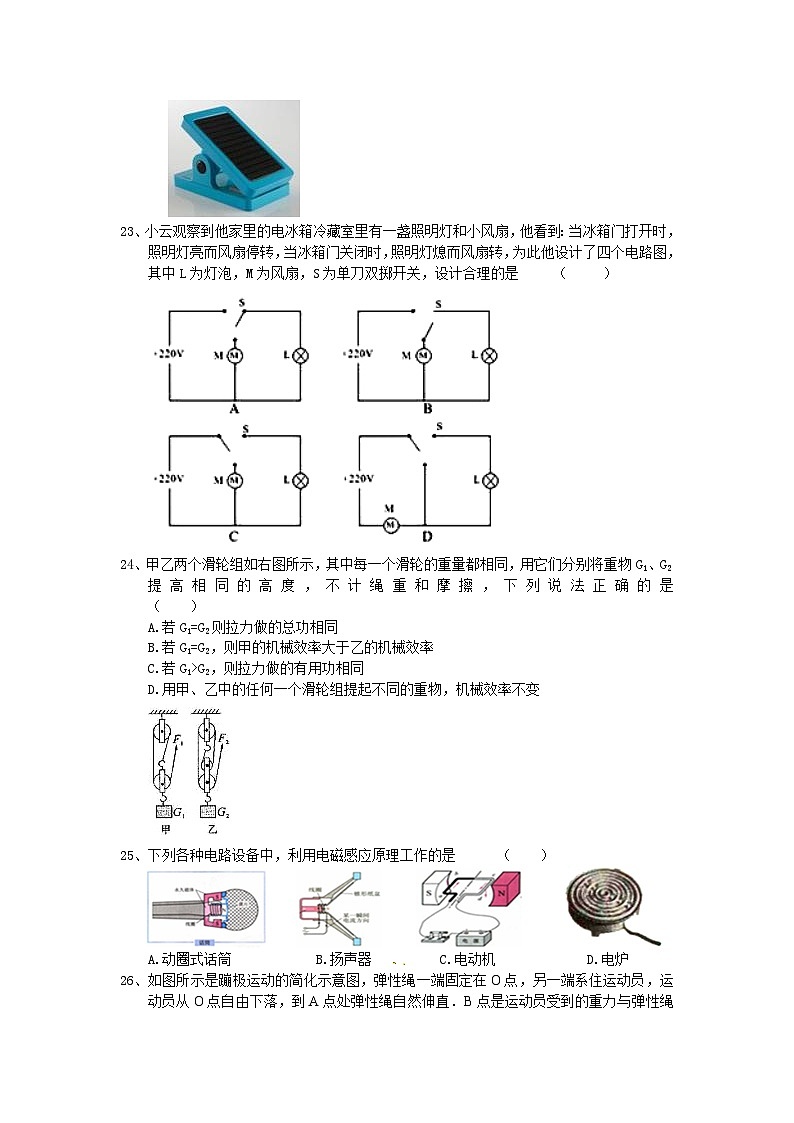 湖南省长沙市2014年中考物理试题及答案第2页