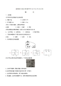 2016年湖南省岳阳市中考物理试卷（Word版，含解析）