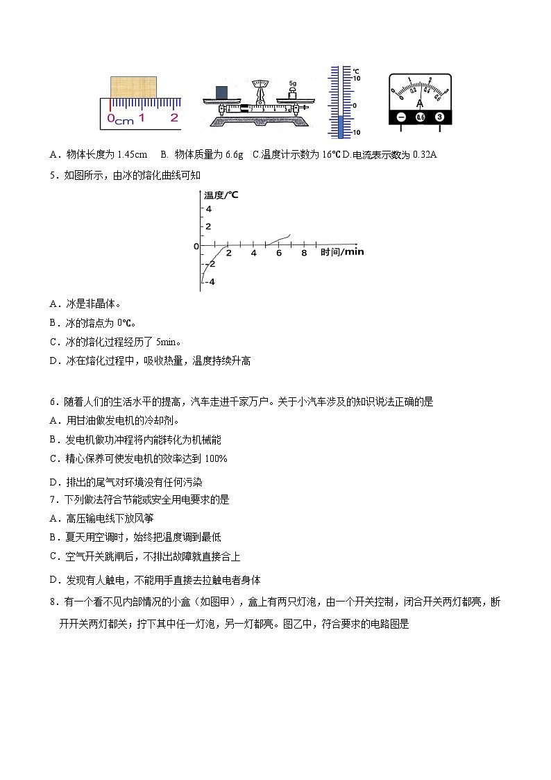 2017年湖南省岳阳市中考物理试卷（Word版，含解析）02