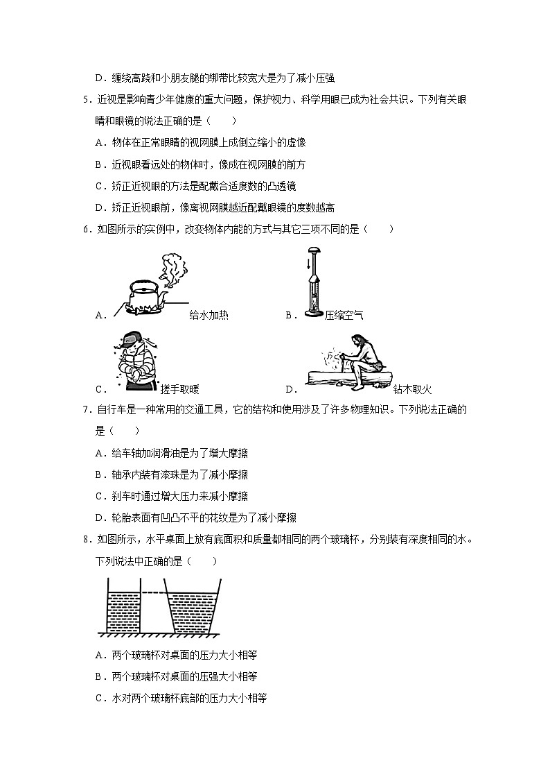 2023年山东省烟台市中考物理试卷（无答案）02