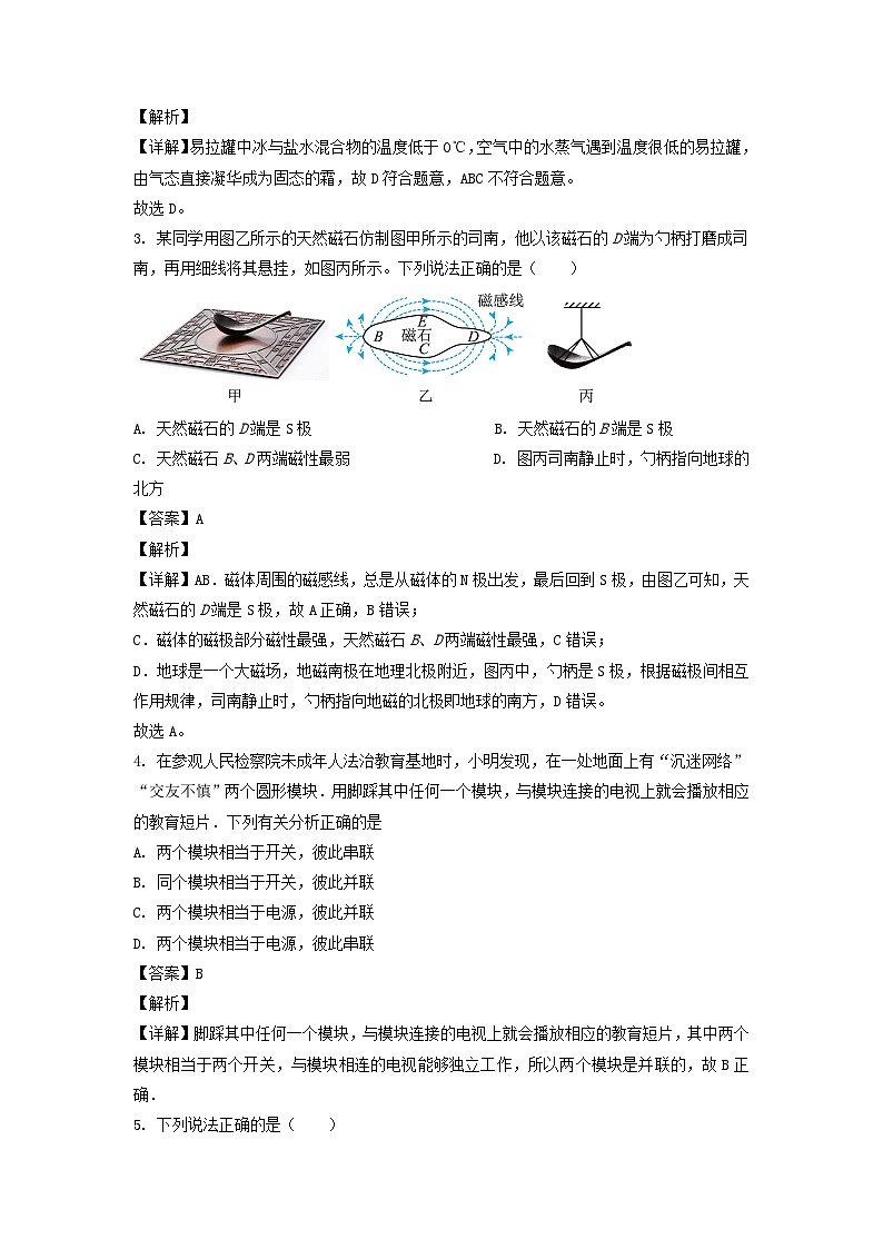 _2022年内蒙古呼伦贝尔中考物理真题及答案02
