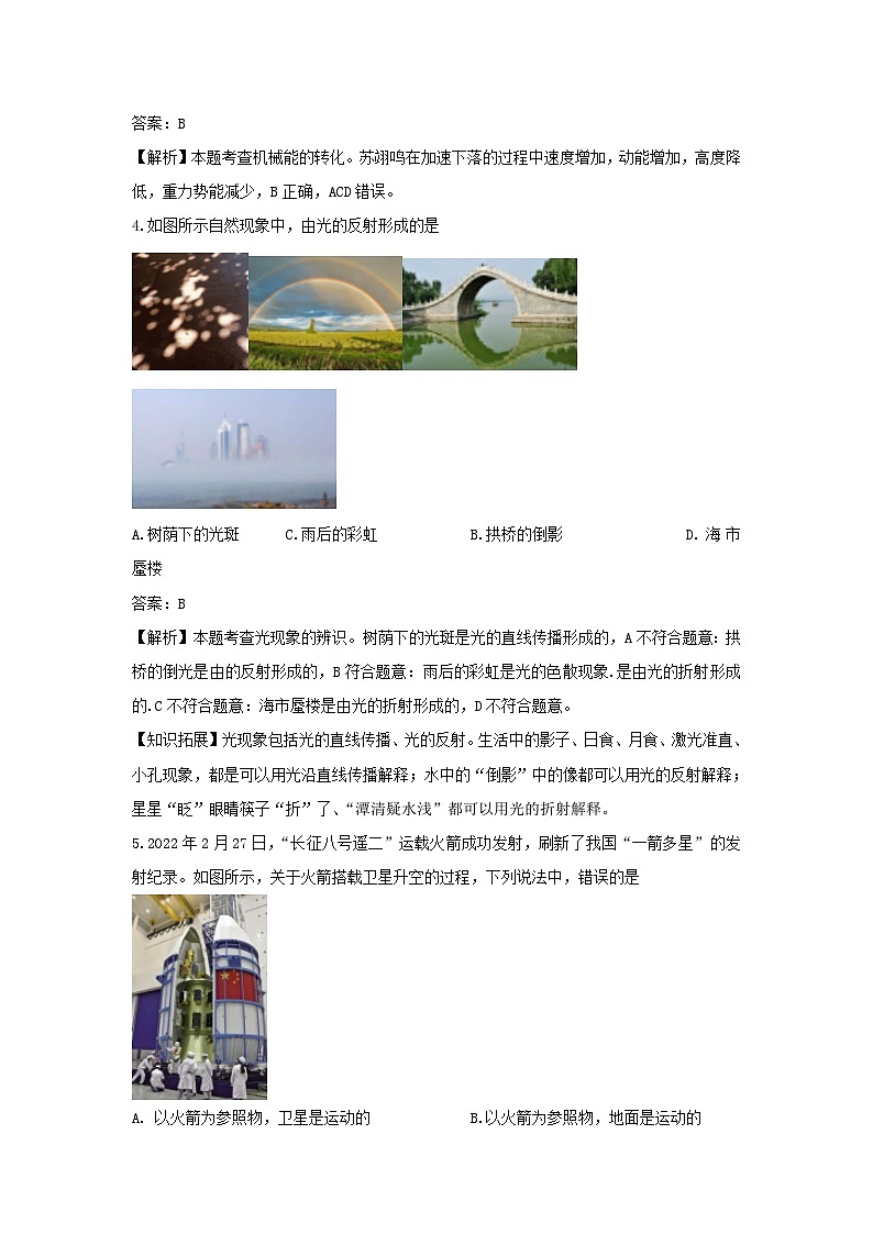 _2022年四川省甘孜州中考物理真题及答案02