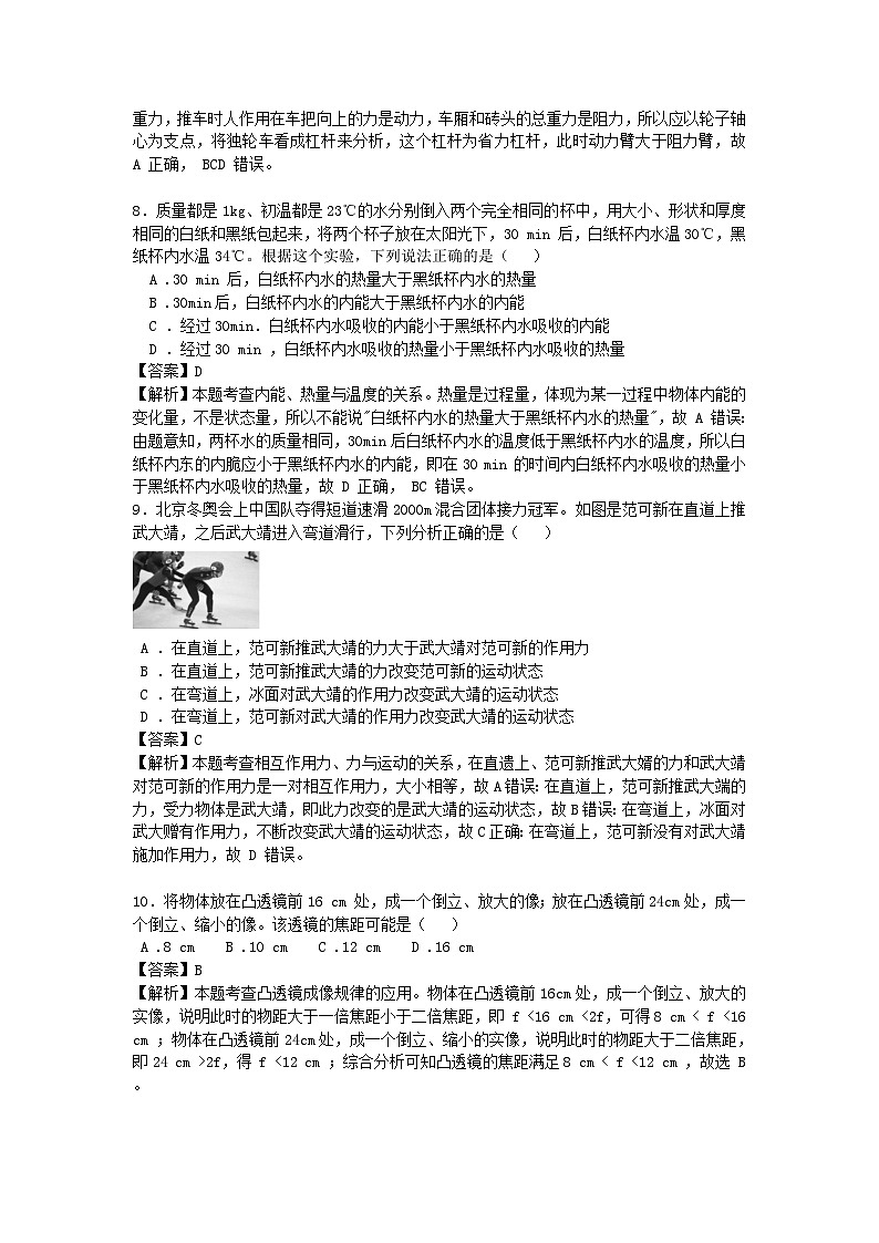 _2022年四川省绵阳市中考物理真题及答案第3页