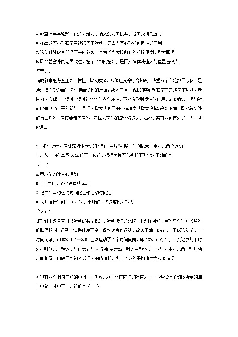 _2022年四川省雅安市中考物理真题及答案03