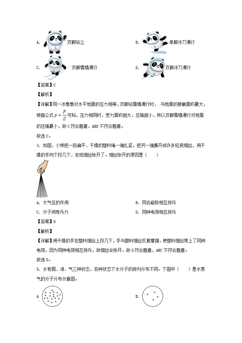 _2022年四川省宜宾市中考物理真题及答案02