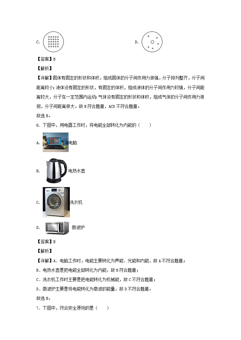 _2022年四川省宜宾市中考物理真题及答案03