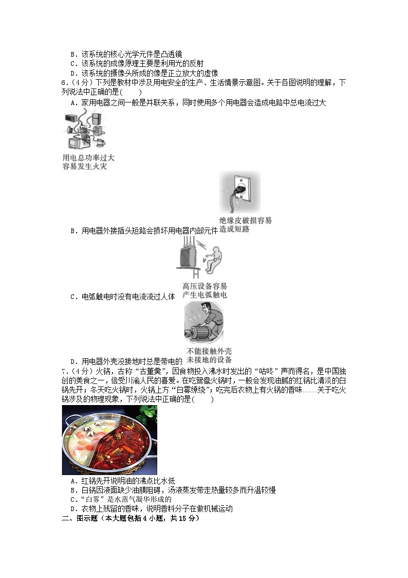 _2022年四川省资阳市中考物理真题及答案03