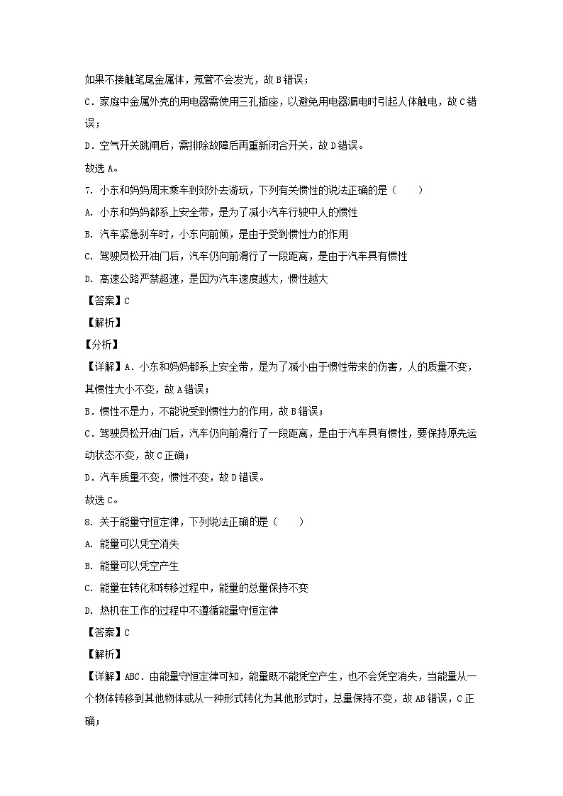 _2022年四川省自贡市中考物理真题及答案03