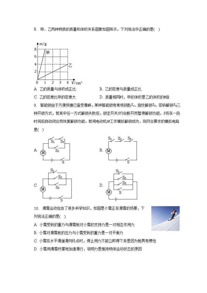2023年河南省鹤壁市淇县中考物理二模试卷（含答案）03