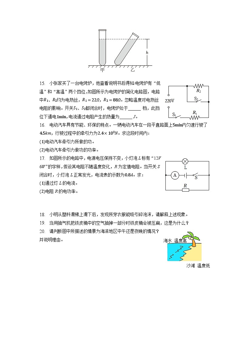 2023年吉林省白城市大安市乐胜乡中学中考物理四模试卷（含答案）第3页