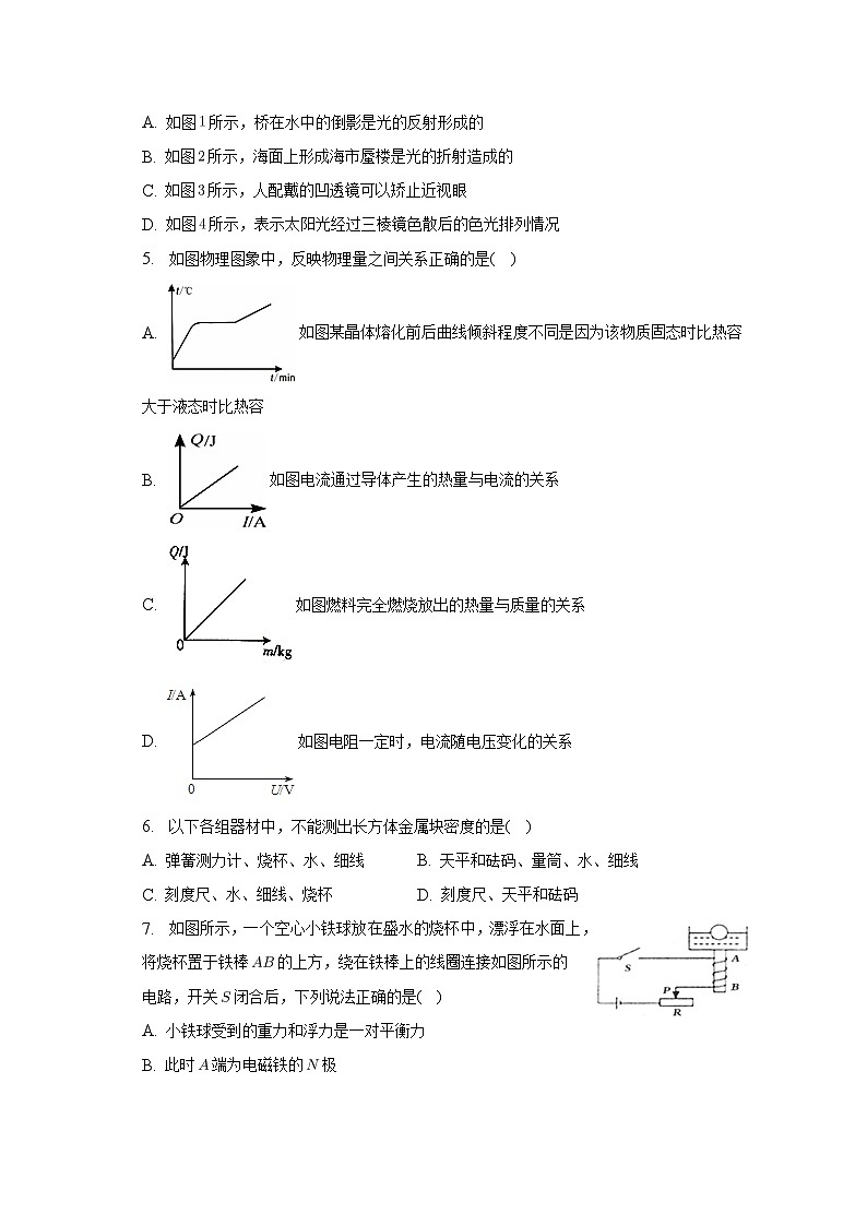 2023年山东省济宁学院附属中学中考物理三模试题（含答案）02