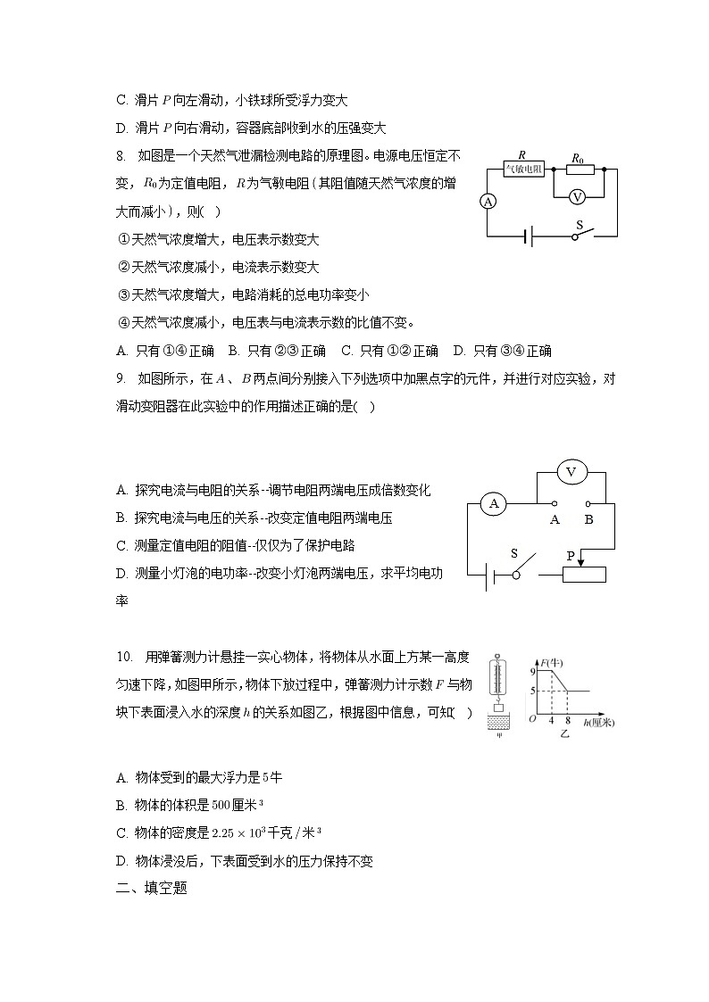 2023年山东省济宁学院附属中学中考物理三模试题（含答案）03