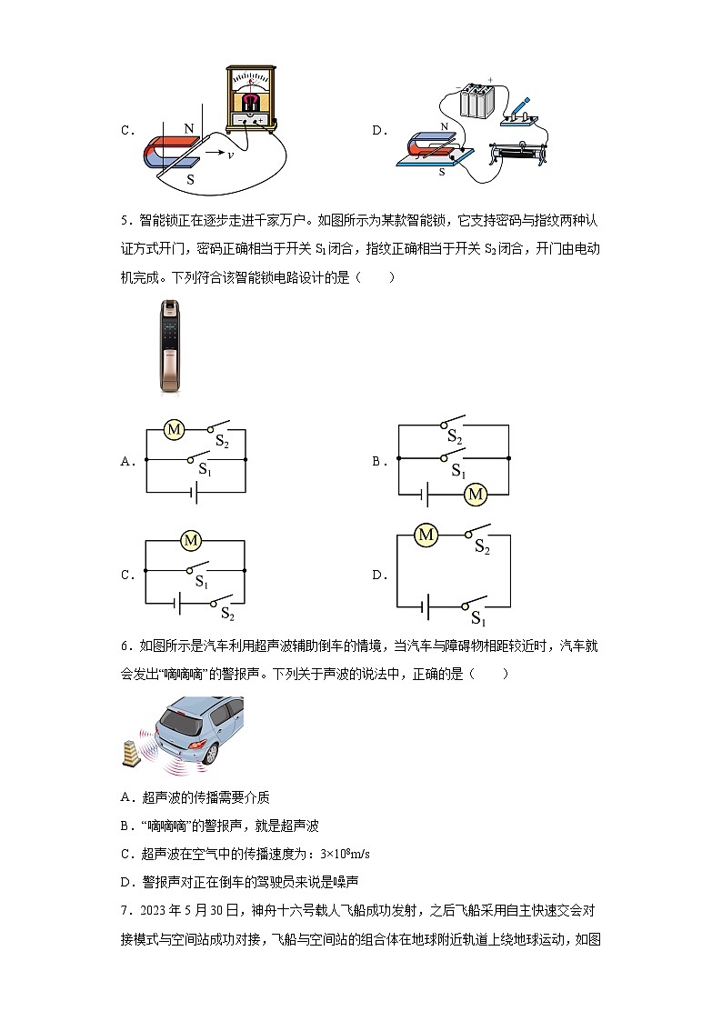 2023年四川省泸州市中考物理试题（含答案）02