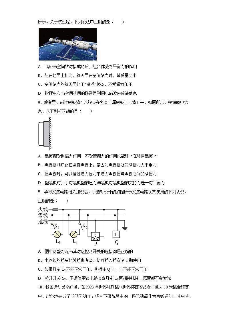 2023年四川省泸州市中考物理试题（含答案）03