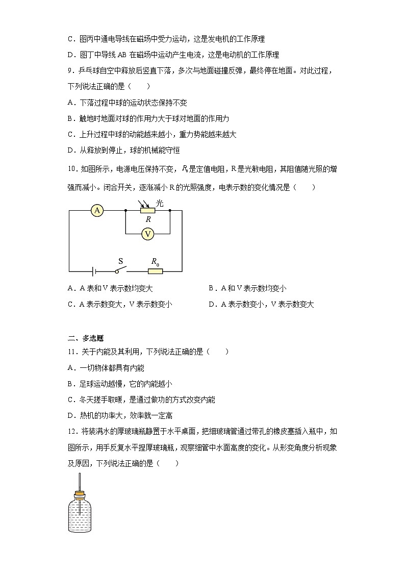 2023年四川省宜宾市中考物理试题（含答案）03