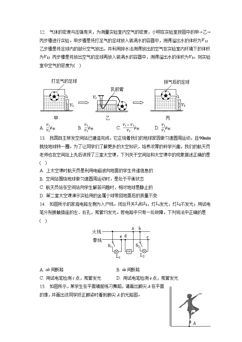 2023年河南省周口市太康县中考物理二模试卷03