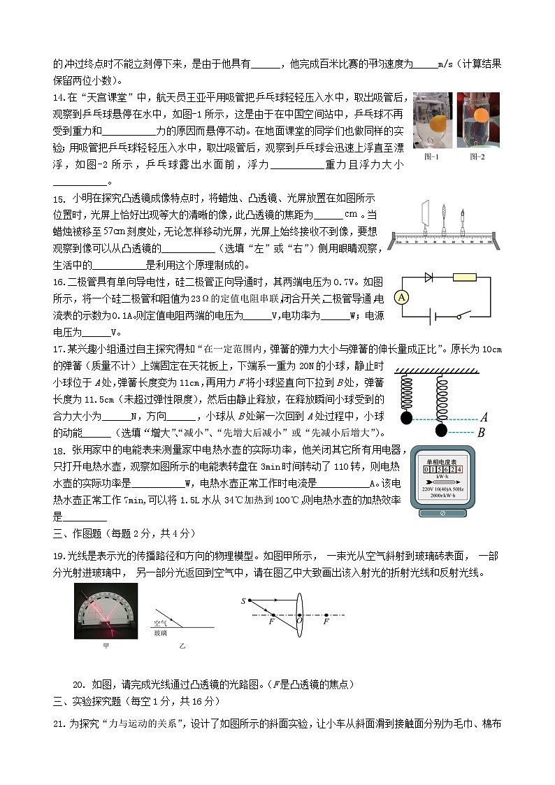 2023年四川省泸州市合江县中考模拟（三）物理试题第3页