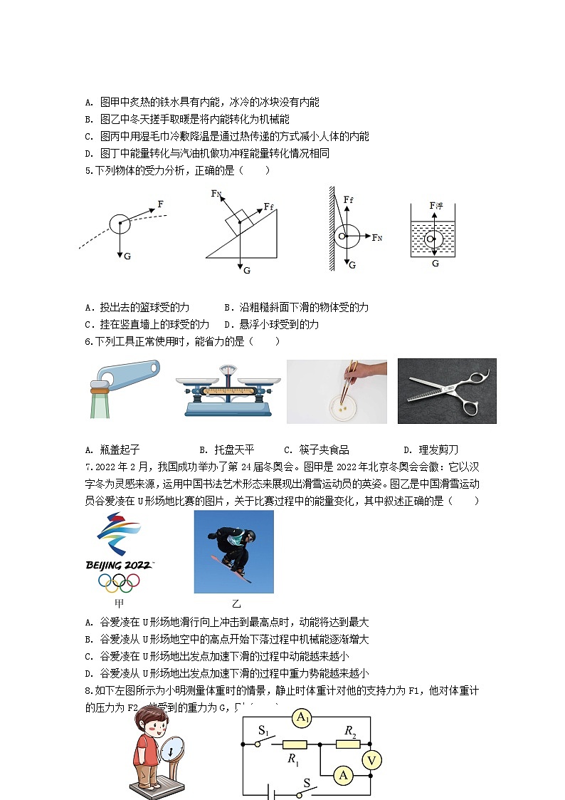 2023年四川省泸州市合江县中考模拟（一）物理试题02