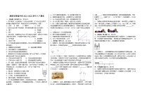 贵州省贵阳市普通中学2021-2022学年八年级下学期期末监测考试物理试题