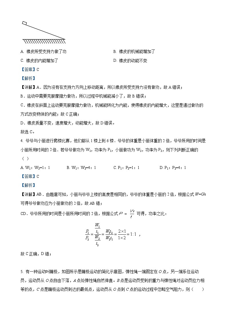 精品解析：湖南省江永县2021-2022学年八年级下学期期末模拟物理试题（解析版）02