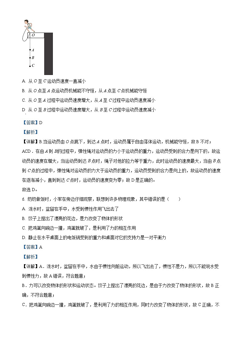 精品解析：湖南省江永县2021-2022学年八年级下学期期末模拟物理试题（解析版）03