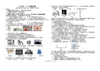 重庆大学城第四中学校2022-2023学年八年级下学期第三学月考试物理试题