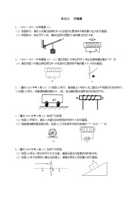 重庆2013-2022十年中考物理分类汇编填空题专题10  画图题