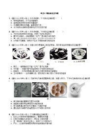 重庆2013-2022十年中考物理分类汇编选择题专题4 热学概念