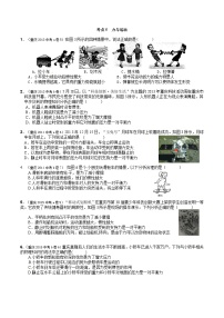 重庆2013-2022十年中考物理分类汇编选择题专题5 力与运动