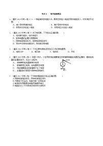 重庆2013-2022十年中考物理分类汇编选择题专题8  电学基础概念