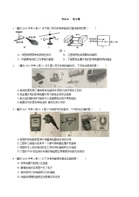 重庆2013-2022十年中考物理分类汇编选择题专题10 电与磁