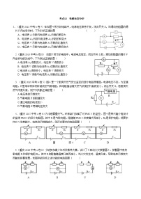 重庆2013-2022十年中考物理分类汇编选择题专题12 电路动态分析