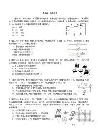 重庆2013-2022十年中考物理分类汇编选择题专题13 电学综合