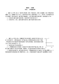 重庆2013-2022十年中考物理分类汇编计算题专题1 力学基础计算