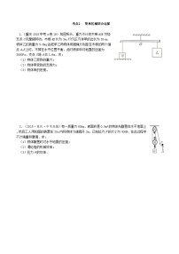 重庆2013-2022十年中考物理分类汇编计算题专题2  简单机械综合运算