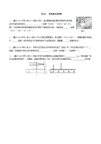 重庆2013-2022十年中考物理分类汇编填空题专题3 光现象及其原理