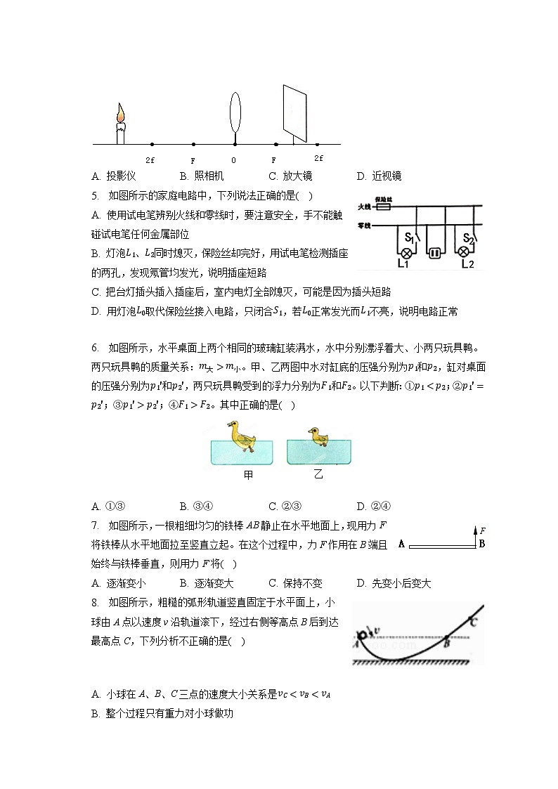 2023年江苏省南通市崇川初级中学中考物理三模试卷（含答案）02