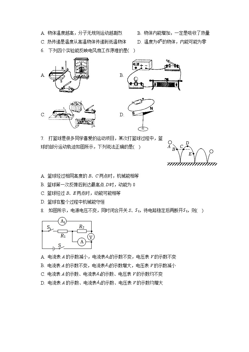 2023年辽宁省营口市中考物理二模试卷（含答案）02