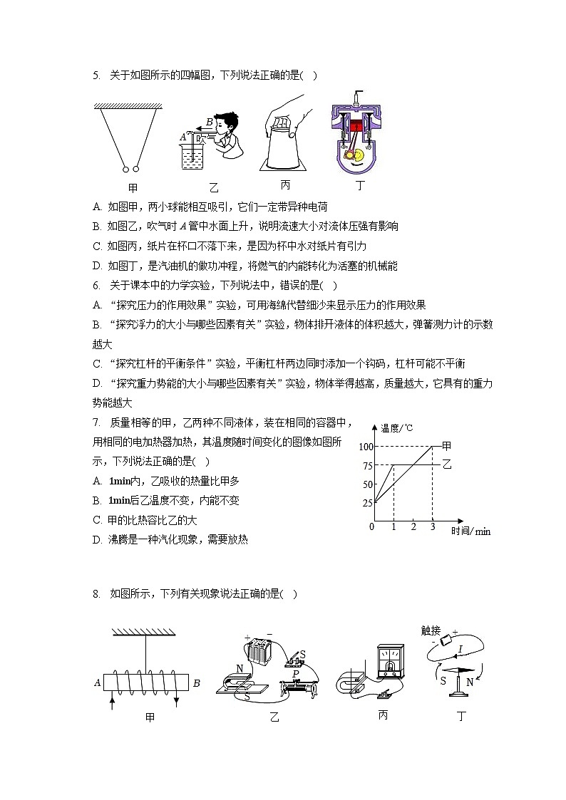 2023年山东省日照市金海岸中学中考物理三模试卷（含答案）第2页