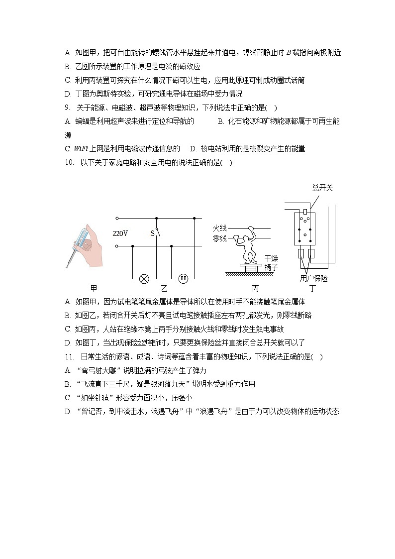 2023年山东省日照市金海岸中学中考物理三模试卷（含答案）第3页