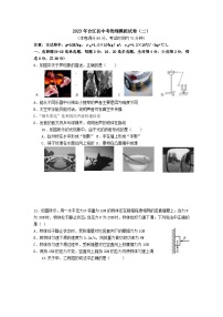 2023年四川省泸州市合江县中考模拟（二）物理试题（含答案）