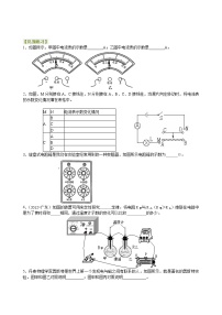 中考冲刺：电学实验（基础）巩固练习