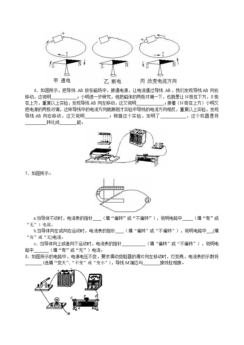 中考冲刺：电学实验（基础）巩固练习02