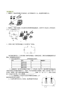 中考冲刺：电学实验（提高）巩固练习