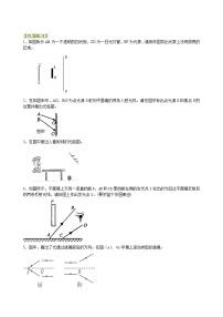 中考冲刺：光学作图专题（提高）巩固练习