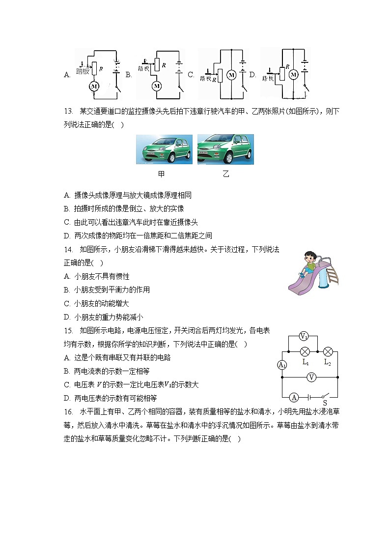 2023年广西崇左市、南宁市中考物理三模试卷03