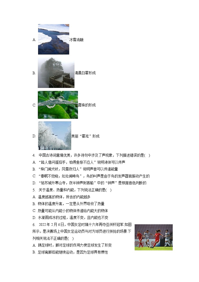 2023年云南省曲靖市麒麟十中中考物理模拟试卷02