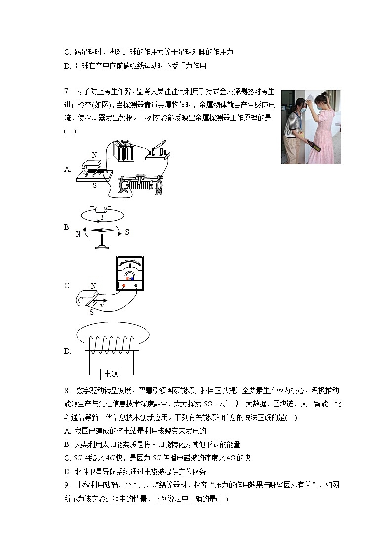 2023年云南省曲靖市麒麟十中中考物理模拟试卷03