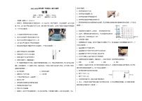 广州市白云区广大附中实验中学2022-2023学年上学期期中调研八年级物理问卷