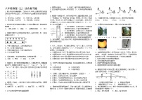 吉林省榆树市八号镇中学2022-2023学年上学期八年级物理期末复习